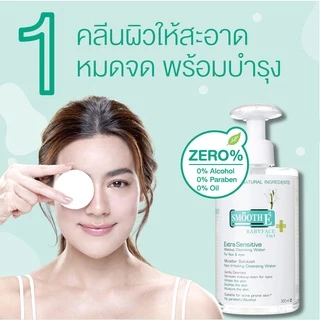 Smooth E Extra Sensitive Makeup Cleansing Water 80 Ml. สมูทอี คลีนซิ่ง ล้างเครื่องสำอาง สิ่งสกปรก