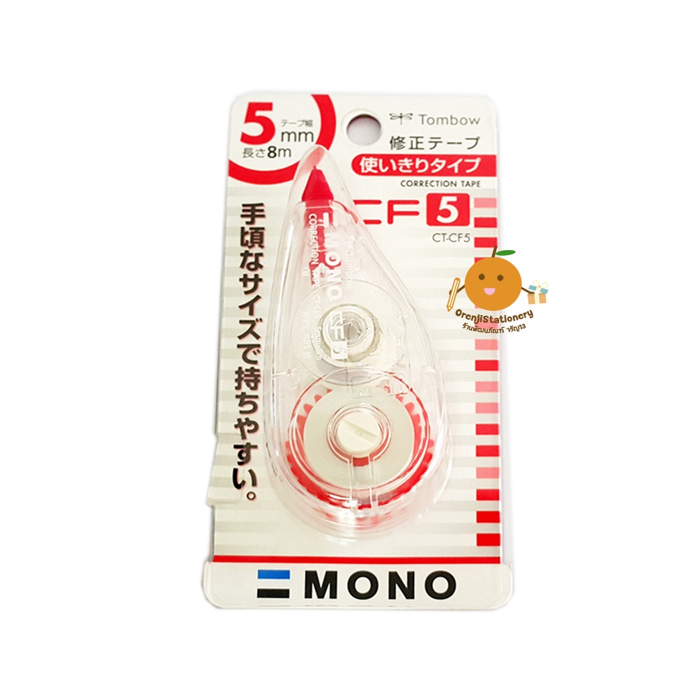 เทปลบคำผิด Tombow รุ่น Mono CF5 (5mm x 8M)