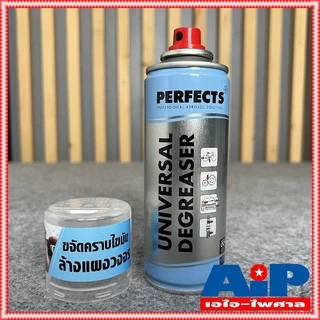1กระป๋อง Perfects สเปรย์ กระป๋องฟ้า 200ml Degreaser Cleaner contact cleaner สเปรย์ฟ้า Perfect ทำความสะอาดคราบออกซ์ไซด...