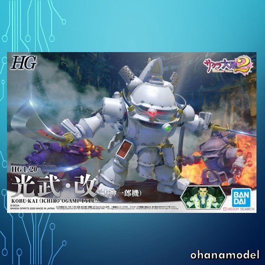 HG 1/20 KOBU-KAI (ICHIRO OGAMI TYPE) [Bandai]