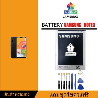 แบต แบตเตอรี่ battery Samsung กาแล็กซี่ Note3/N900(N9000 / N9005)