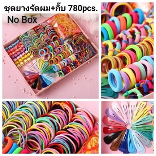 ชุดยางรัดผม+กิ๊บ 780pcs. ***ไม่มีกล่อง