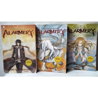 ALARMERYเล่ม 1,3,4ผู้แต่ง:กัลฐิดา,ปากกาแดงดำ,แสงจันทร์