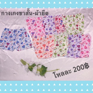 กางเกงเด็กอ่อน แรกเกิด ทารก ผ้านิ่ม  แพ็ค 12  ตัว