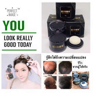 💥พร้อมส่ง💥 จัดส่งทุกวัน!!!📦🎁 MOOV แป้งปิดเหม่ง  ตัวช่วยปกปิด #ผมบาง #ผมขาว ช่วยให้ผมดูหนาขึ้นอย่างเป็นธรรมชาติ