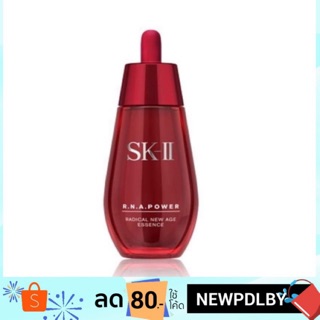 Sale 2 ขวด เท่านั้น ป้ายคิง!!!SKii R.N.A. essence ขวดจริง 50 ml