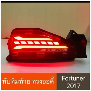 ไฟทับทิมท้าย TOYOTA FORTUNER ทรงเบนซ์
