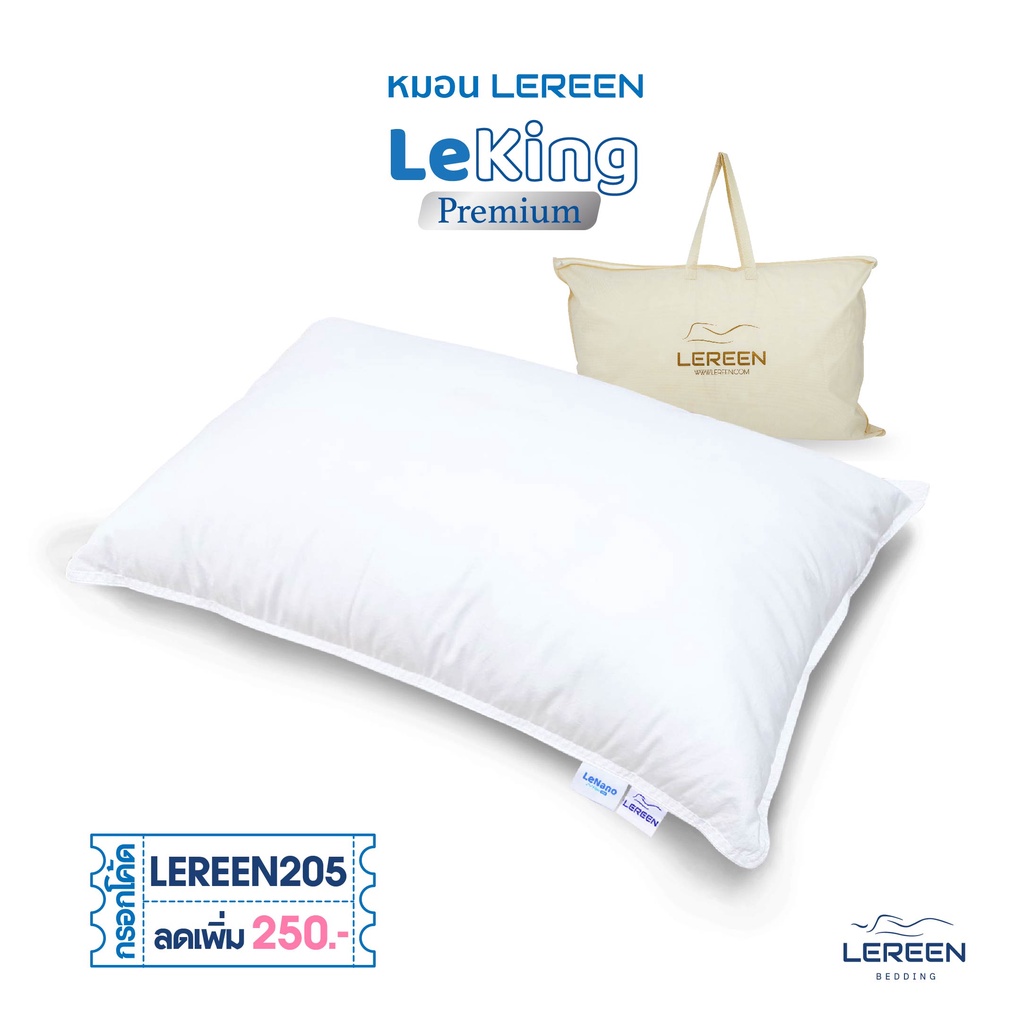 หมอนPool villa Premium Kingsize 24*35นิ้ว ฟรีปลอกหมอน