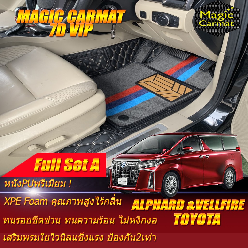 Toyota Alphard 30 Vellfire 30 2015-2022 พรมรถยนต์ Alphard 30 Vellfire 30 พรม7D VIP Magic Carmat