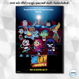 ดีวีดี Teen Titans GO! to the Movies ทีน ไททันส์ โก DVD 1 แผ่น