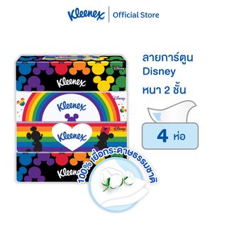 คลีเน็กซ์ กระดาษเช็ดหน้า หนา2ชั้น ลายดีสนีย์ 110แผ่น แพ็ค4ห่อ Kleenex Facial Tissue (2Ply) Disney Soft Case Pack4