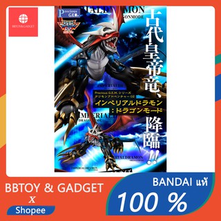 Precious GEM Series Digimon Adventure 02 Imperialdramon: Dragon Mode ดิจิมอน figure ฟิกเกอร์ 🔥Bandai แท้100%🔥