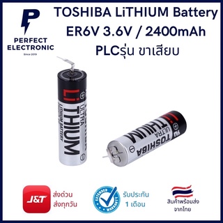 ER6V 3.6V / 2400mAh TOSHIBA Lithium Battery PLC รุ่น ขาเสียบ มีสินค้าพร้อมส่งในไทย