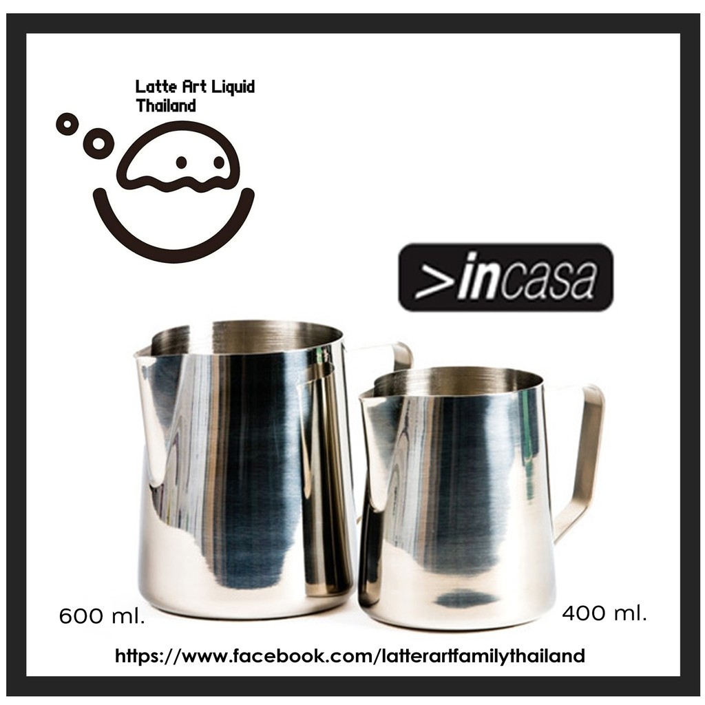 🫖 พร้อมส่ง❗Incasa Pitcher เหยือกเทลาเต้ ของแท้ 💯 ขนาด 0.4L 13oz / 0.6L 20oz สำหรับเท Latte Art ☕ เหย