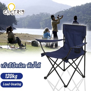 เก้าอี้ปิคนิค เก้าอี้พับพกพา พร้อมที่วางแก้ว มีถุงหิ้ว Camping Chair Cheers9