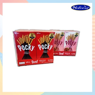 Pocky กูลิโกะ ป๊อกกี้ บิสกิตแท่งเคลือบรส ขนาด 10 บาท