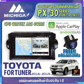 MICHIGA จอแอนดรอย   TOYOTA FORTUNER 2016-2019 สเปคแรง รองรับ APPLECARPLAY RAM2G ROM32G หน้าจอ IPS HD