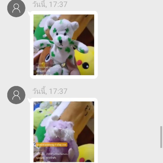 445บาททททท ตุ๊กตามือสองงงง