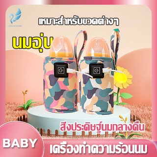 Angels เครื่องอุ่นนม ที่อุ่นขวดนม เครื่องอุ่นขวดนม แหล่งจ่ายไฟ USB เชื่อมพาวเวร์อแบงค์ Milk Warmer เครื่องอุ่นนมพกพา