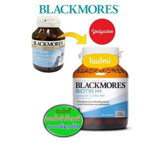 Blackmores Biotin H+ 60s แบลคมอร์ส ไบโอติน เอช+ ขนาด 60 เม็ด และเซทสุดคุ้ม60+60เม็ด