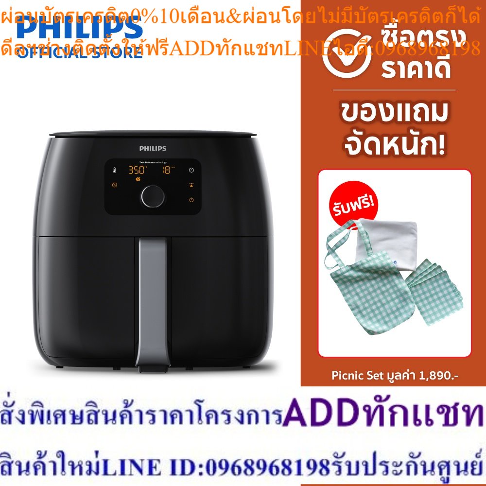 Philips Airfryer หม้อทอดอากาศ หม้อทอดไร้น้ำมัน ขนาด XXL HD9650/91