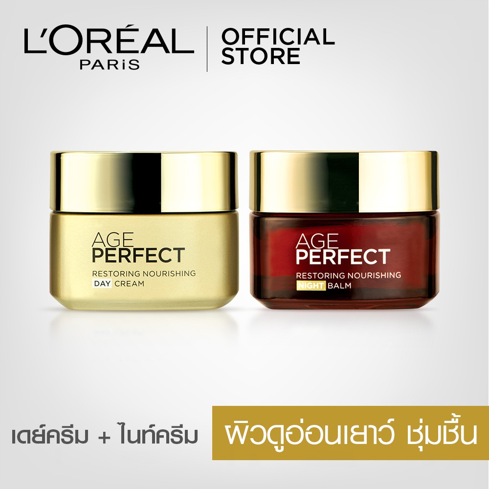 ลอรีอัล ปารีส เอจ เพอร์เฟ็คท์ เดย์ ครีม 50มล. + ไนท์ ครีม 50มล. (Age Perfect, ครีมบำรุงผิวหน้า, ดูแล