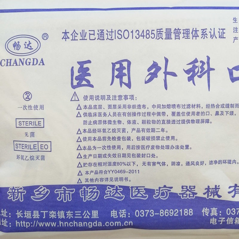 🔥รูปแบบการระเบิด Changda Medical Surgical Masks Disposable Sterilization 10 Pack Anti-virus Droplets Summer Breathable
