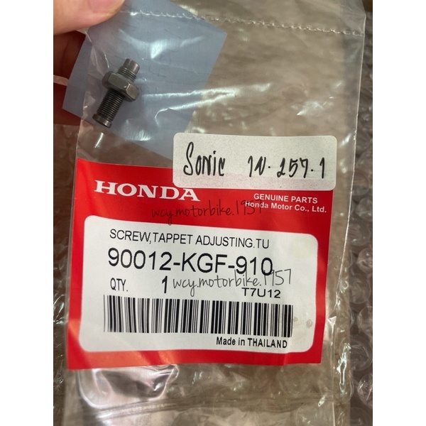 น็อตตั้งวาล์ว SONIC เบิกศูนย์ รหัสอะไหล่: 90012-KGF-910