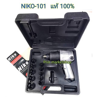 NIKO เครื่องยิงบล็อคลม 1/2 รุ่นงานหนัก NIKO-101