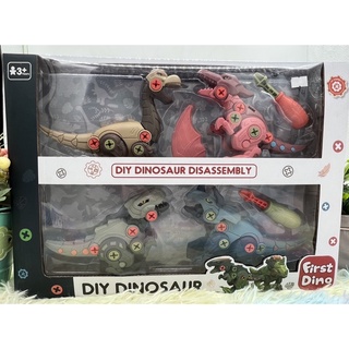 🌈ของเล่นเด็ก ไดโนเสาร์เด็กเล่น ไดโนเสาร์ DIY ไดโนเสาร์ถอดประกอบ DIY DINO no.1199-B