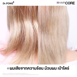 Dr.PONG 007 HAIR CORE RESURFACING CONDITIONER ครีมนวด เชื่อมแกนผม บำรุงผมเสียจากทำสี สารเคมี ความร้อน