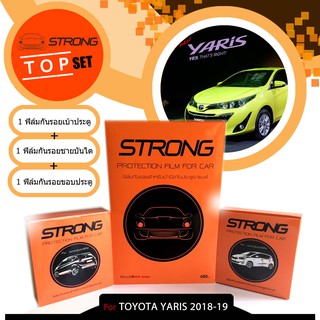 Toyota Yaris 2018-2019 ชุดฟิล์มกันรอย เบ้ามือจับประตูรถยนต์+ชายบันได+ขอบประตู