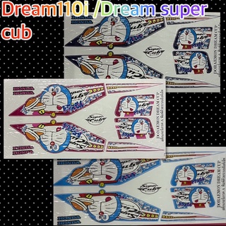 สติกเกอร์ Dream cub แต่งลายพิเศษ