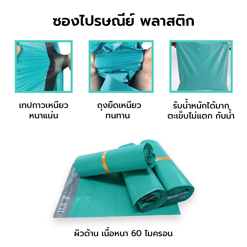 RRS ถุงไปรษณีย์ ซองไปรษณีย์ พลาสติก  (28x42 ซม.) 50 ใบ - รูปที่ 3