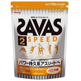 (Pre Order) MEIJI SAVAS WHEY PROTEIN 100 CoCoa Flavor 1,155g.เมจิซาวาสเวย์โปรตีน100รสโกโก้สำหรับผู้เล่นเวท