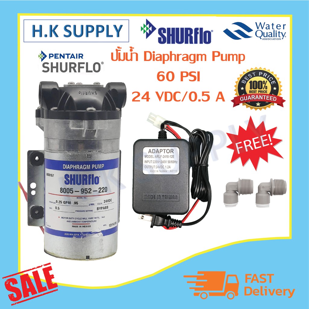 ปั๊มน้ำ Shurflo Diaphragm Pump RO 50 GPD ปั๊มอัดเมมเบรน แถม หม้อแปลง 24V และข้อต่อหมุน 3 เสียบ 2 หุน