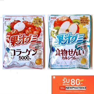 🔥SALE🔥ขนมเยลลี่ จุซซี่ กัมมี่ Juicy Gummyเจลาตินผสมผลไม้รวม (ตราเมจิ) น้ำหนัก 68 กรัม