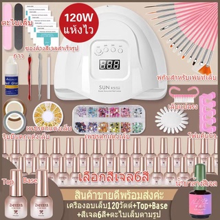 พร้อมส่ง ชุดทําเล็บเจล Gel Set เครื่องอบเล็บเจล LED 120w/220w+สีเจล6/12/20ขวด8ml+top+Base+อุปกรณ์เสริมต่างๆดูรูป​