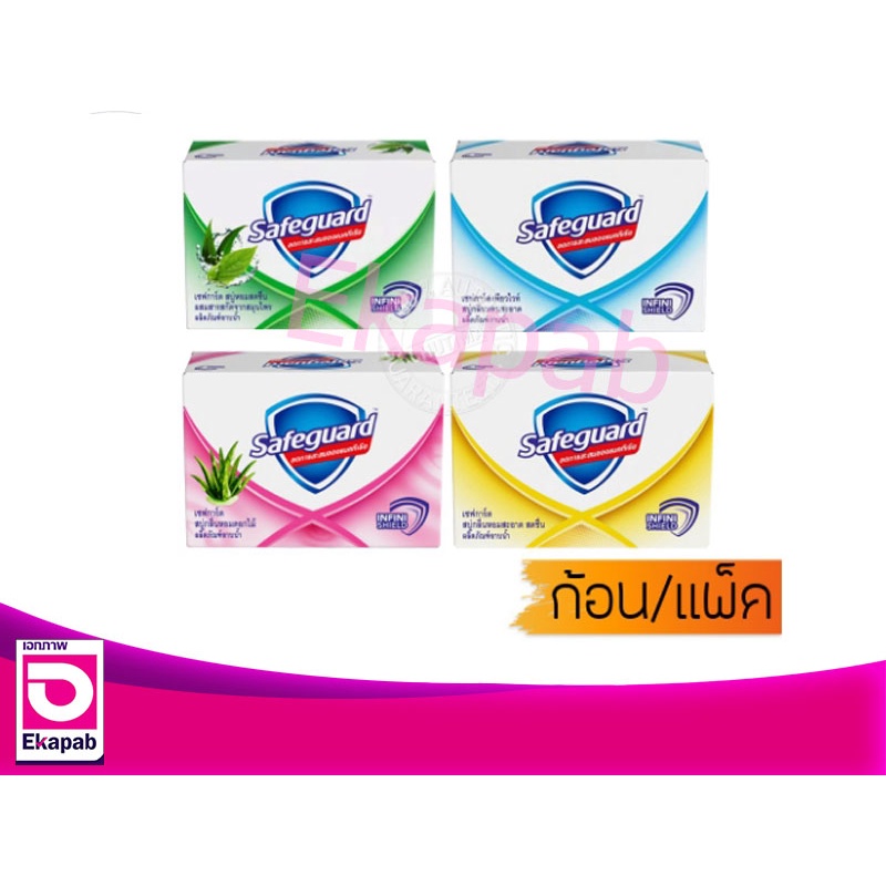 Safeguard เซฟการ์ดสบู่ 48 กรัม แพค 4 ก้อน