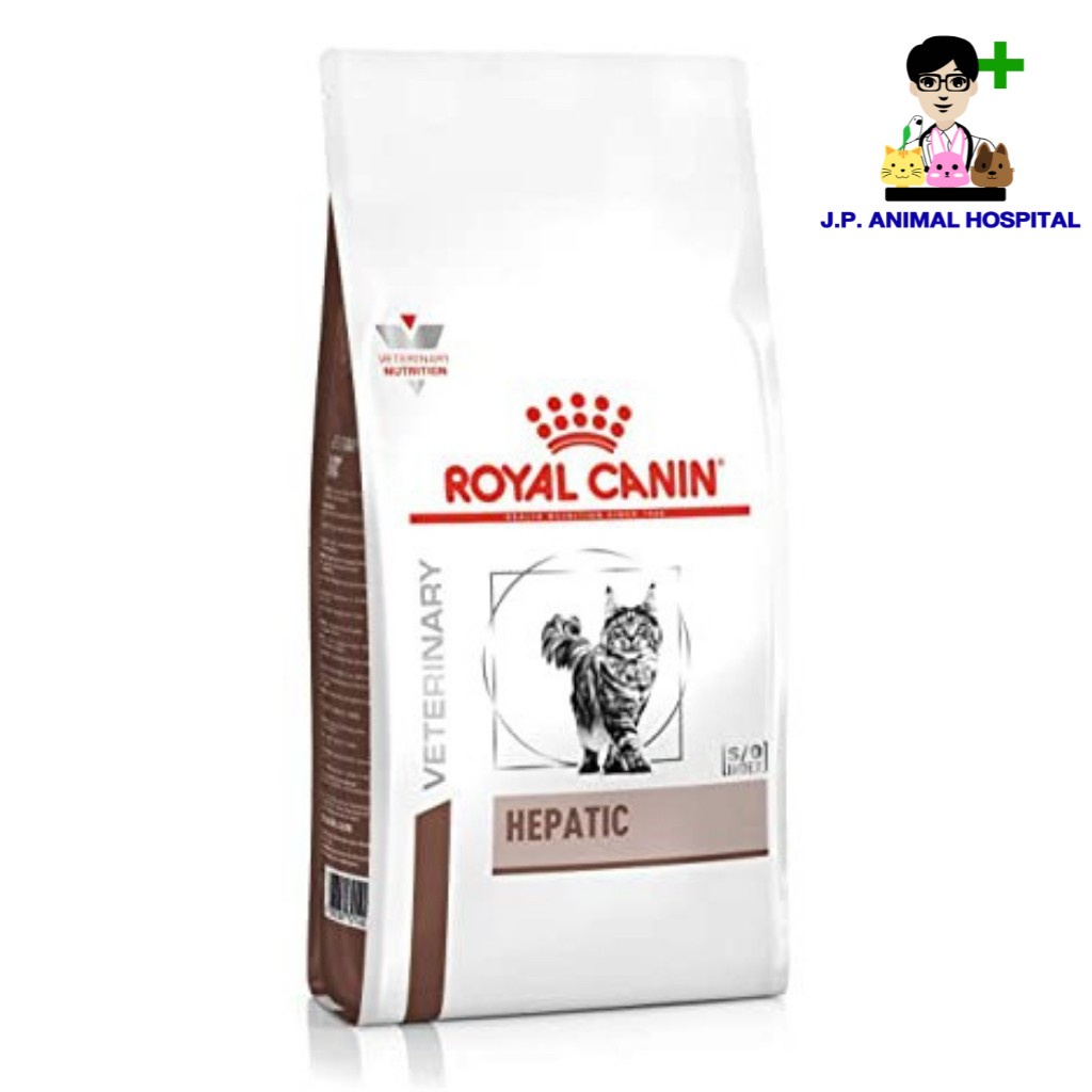 Royal Canin Hepatic Feline 2kg (อาหารเม็ด)