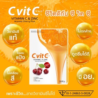 1 กล่อง วิตามินซี C Vit C 100,000 mg.