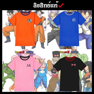 ✅ ลิขสิทธิ์แท้ ✅ เสื้อยืดลายการ์ตูน เสื้อดราก้อนบอล เสื้อลายการ์ตูน ดราก้อนบอล Dragonball ชุดดราก้อนบอล เสื้อยืด โงกุน