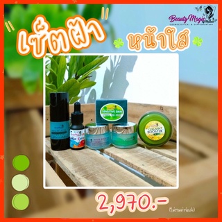 BEAUTY MAGIC BY MALINEE (บิวตี้เมจิก บาย มาลินี) เซ็ตฝ้า หน้าใส + รับเบอร์ คัลเลอร์ เซรั่ม + คอลลาฟิน