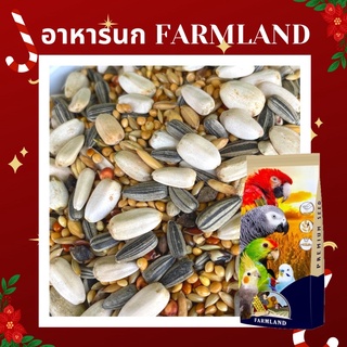 อาหารนก 13 ชนิด แบ่งขาย 1 kg. อาหารนกเลิฟเบิร์ด ฟาร์มแลนด์ พารากีต FARMLAND