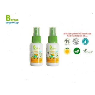 BAYBEE สเปรย์กันยุงสำหรับเด็กออร์แกนิค กลิ่นเปปเปอร์มินต์ 50ml. ปราศจากสารดีท ปกป้องนาน3ชั่วโมง (2ชิ้น)