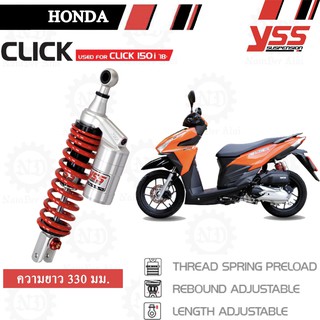 YSS G-SPORT โช๊คหลังแต่ง โช๊คแก๊ส สำหรับ HONDA CLICK125i 15-18 , CLICK150i 18 , VARIO125