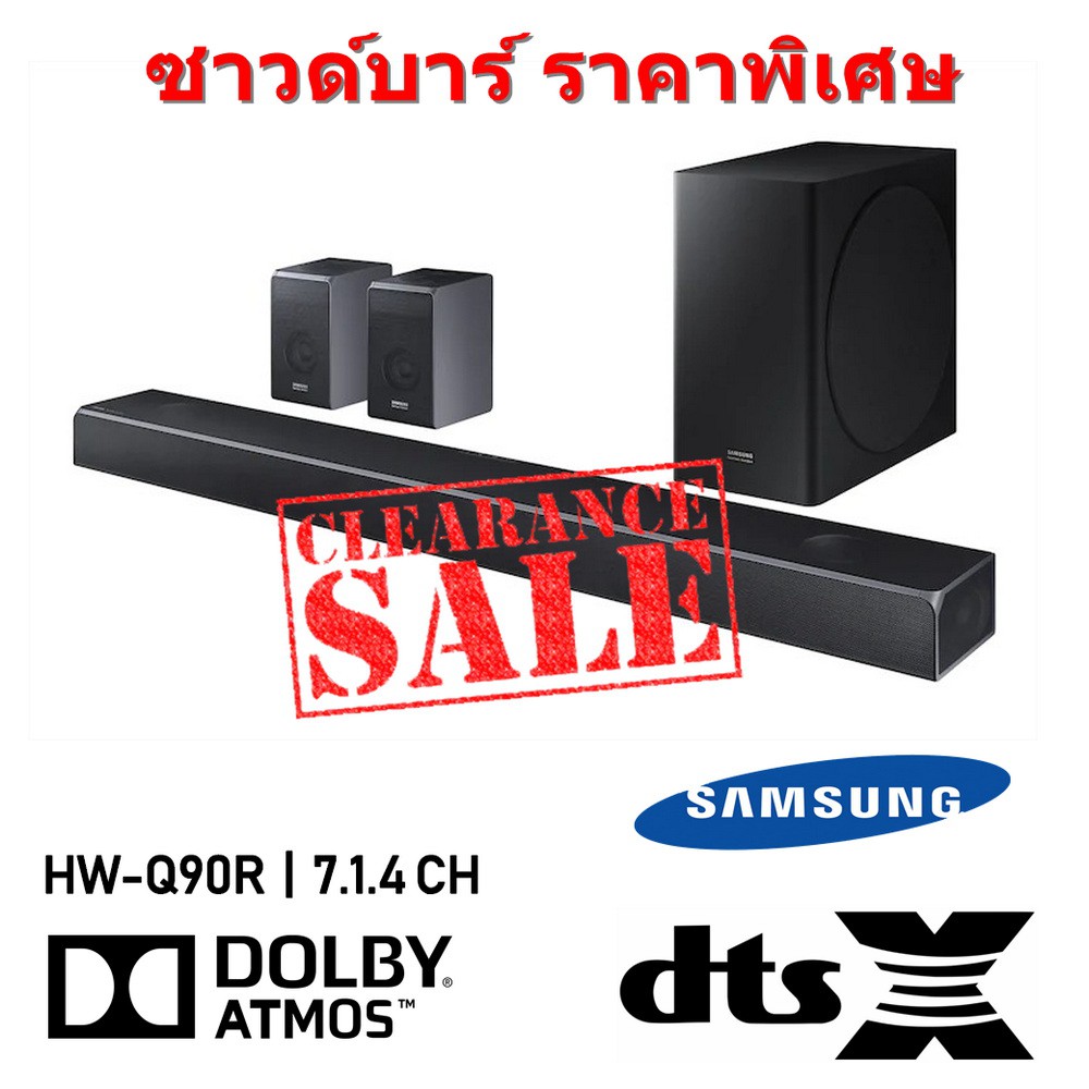 [ผ่อน0% 10ด] Samsung HW-Q90R/XT ซาวด์บาร์ (7.1.4 CH, 512 วัตต์) (ชลบุรี ส่งฟรี)