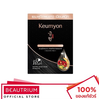 KEUMYON Natural Hair Color Shampoo ผลิตภัณฑ์เปลี่ยนสีผม 30ml