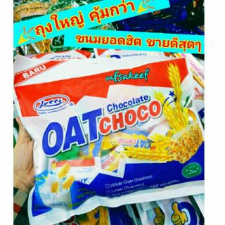 OatChoco ขนมข้าวโอ๊ตธัญพืชอัดแท่ง รสออริจินัล ขนมกินเล่น ของทานเล่น