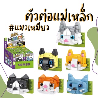 DIY ตัวต่อแม็กเน็ต เลโก้ติดตู้เย็น เลโก้ที่ท่องเที่ยว เลโก้แมวน่ารัก Lego Magnet ของเล่นตัวต่อเลโก้ แม่เหล็กติดตู้เย็น